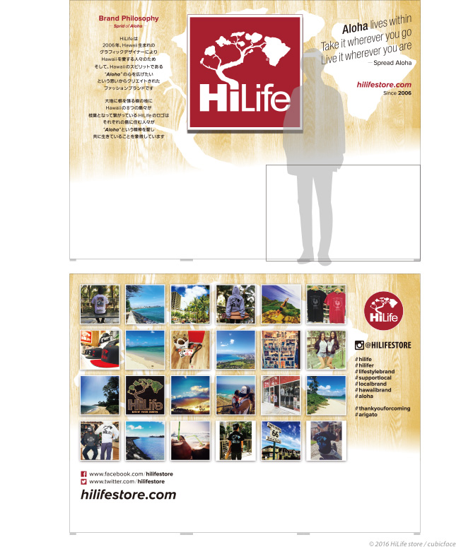 HiLife ミニストア装飾デザイン