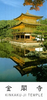 DVD・非売品【TULIP｜金閣寺の約束・1999年9月9日】貴重映像 目立った傷や汚れなし】チューリップTULIP限定非売品DVD「金閣寺の約束