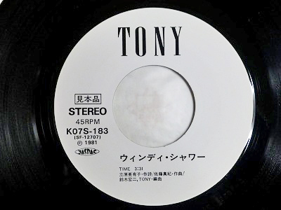 TONY －Blue Gray－ | all time favorites of TULIP