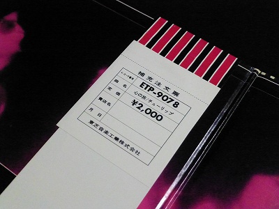u2743/LP/水色V字帯/補充票/赤盤/ビートルズ/リボルバー