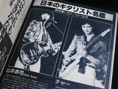 全ての ～ 日本のギタリスト名鑑 | TULIP of favorites time all ギター