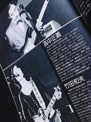 日本のギタリスト名鑑 ～ | all time favorites of TULIP