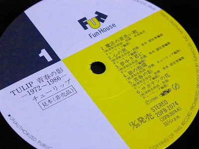 1986.12.20 発売 ～ | all time favorites of TULIP