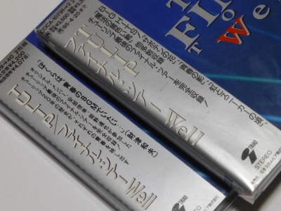 ファイナル・ツアー Well ～ | all time favorites of TULIP