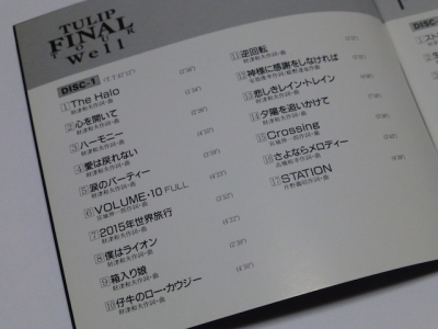 ファイナル・ツアー Well ～ | all time favorites of TULIP