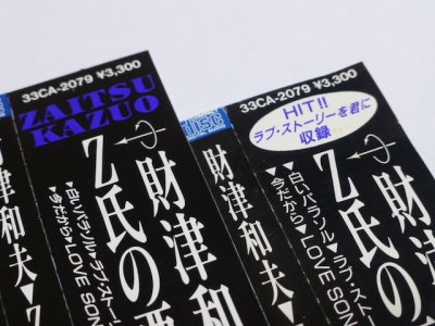 Z氏の悪い趣味 All Time Favorites Of Tulip