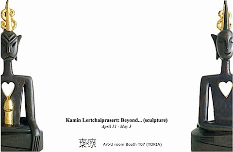 kamin_beyond.jpg