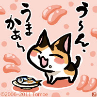 ね語方言