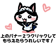 よろしくおねがいします