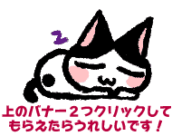 よろしくおねがいします