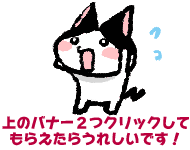 よろしくおねがいします
