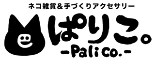 ぱりこ。-palico.-ロゴ