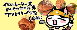 いろんなSNSで使うために作った画像