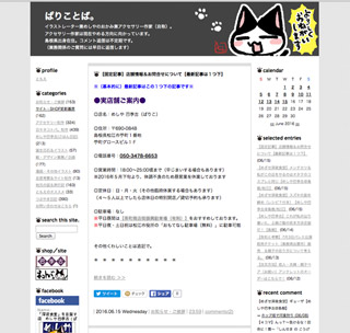 前のブログテンプレート
