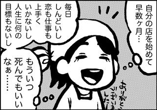 ojinen_comic_001_1s.jpg