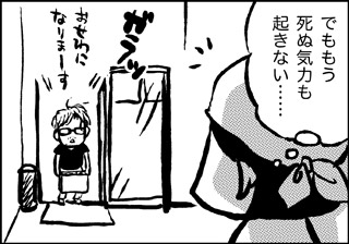 ojinen_comic_001_2s.jpg