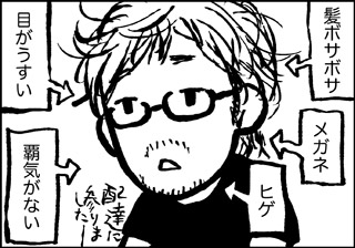 ojinen_comic_001_3s.jpg