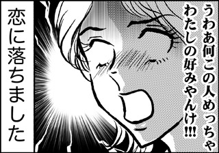 ojinen_comic_001_4s.jpg