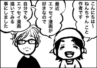 ojinen_comic_000_1s.jpg