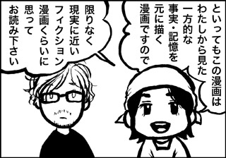 ojinen_comic_000_2s.jpg