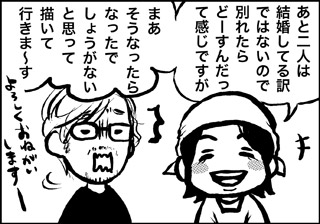 ojinen_comic_000_3s.jpg