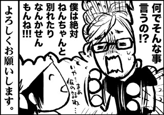 ojinen_comic_000_4s.jpg