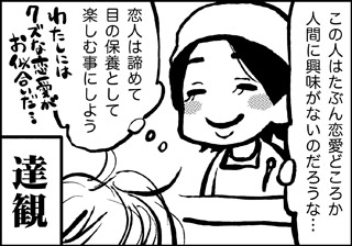 ojinen_comic_002_2s.jpg