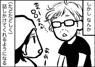 ojinen_comic_002_3s.jpg