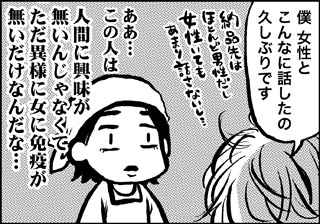 ojinen_comic_002_4s.jpg