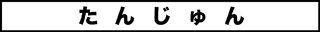 ojinen_comic_003_0s.jpg