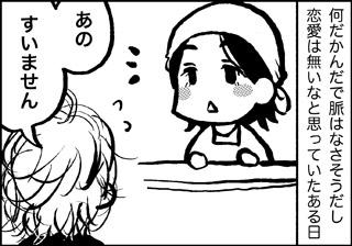 ojinen_comic_003_1s.jpg