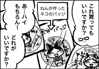 ojinen_comic_003_2s.jpg