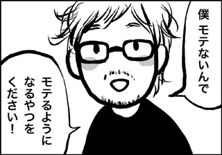 ojinen_comic_003_3s.jpg