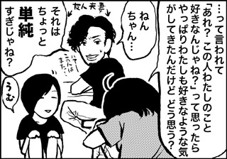 ojinen_comic_003_4s.jpg