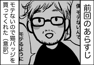 ojinen_comic_004_1s.jpg