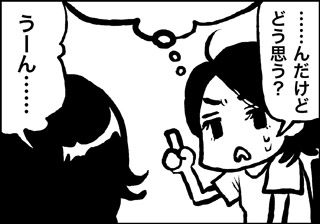 ojinen_comic_004_2s.jpg
