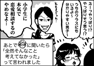 ojinen_comic_004_4s.jpg