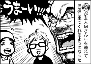 ojinen_comic_005_1s.jpg