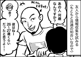 ojinen_comic_005_2s.jpg