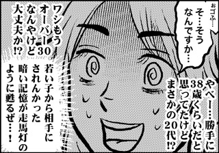 ojinen_comic_005_3s.jpg