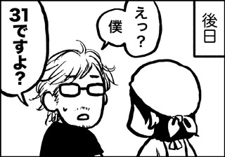 ojinen_comic_005_4s.jpg