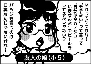 おじさんとねんちゃん。04_3