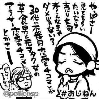 売り文句を考える