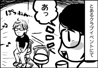 ojinen_comic_006_1s.jpg