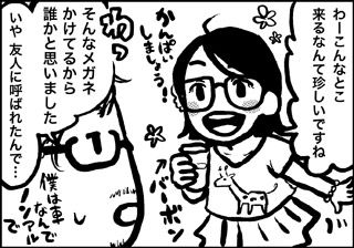 ojinen_comic_006_2s.jpg
