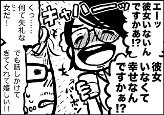 ojinen_comic_006_4s.jpg