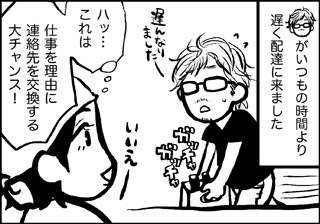 ojinen_comic_008_1s.jpg