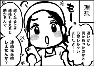 ojinen_comic_008_2s.jpg
