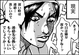 ojinen_comic_008_3s.jpg