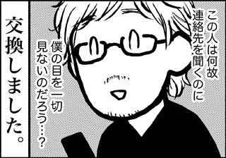 ojinen_comic_008_4s.jpg
